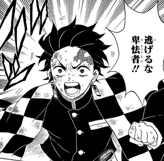 「鬼滅の刃 無限列車編」で逃げる猗窩座に叫ぶ炭治郎